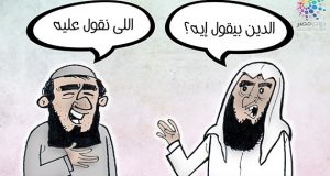 الدين بقول إيه