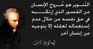 التنوير