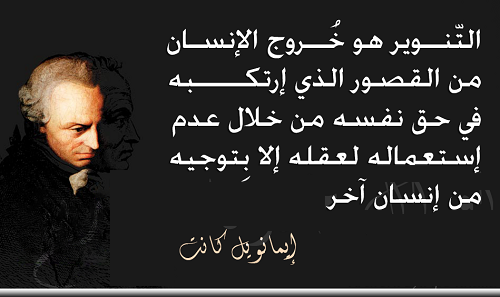 التنوير