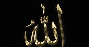 الله