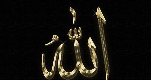 الله