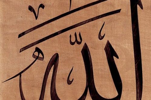 المؤمن