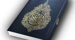 النّص المقدّس