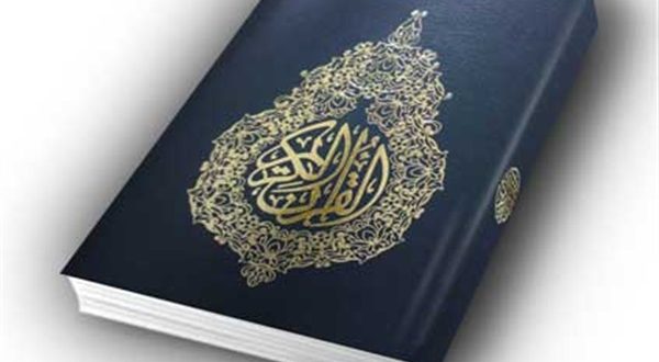 النّص المقدّس