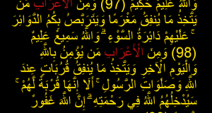 الأعراب