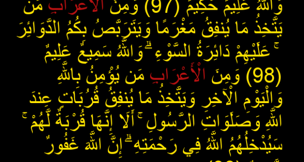 الأعراب